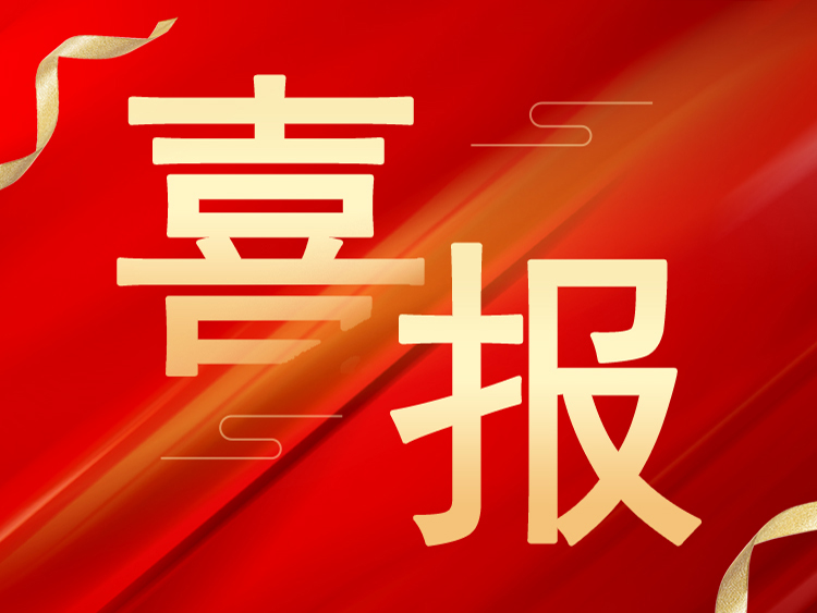 喜報(bào)：山東萊工榮獲山東省“專精特新”、“創(chuàng)新型”中小企業(yè)榮譽(yù)稱號(hào)